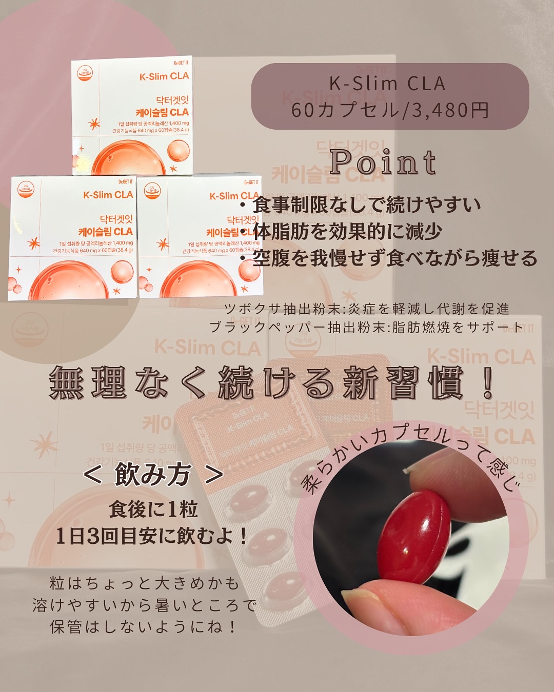 Kスリム CLA/DR.GET IT/ボディサプリメントを使ったクチコミ（3枚目）