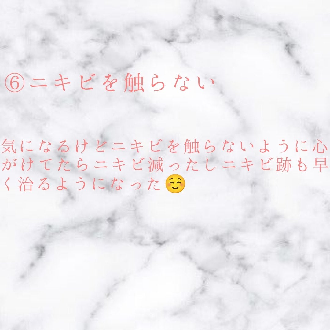 miyu on LIPS 「〜私が肌荒れを治した方法〜みなさまのご参考になれば嬉しいです️..」(7枚目)