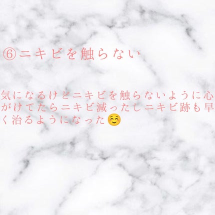 miyu on LIPS 「〜私が肌荒れを治した方法〜みなさまのご参考になれば嬉しいです️..」(7枚目)