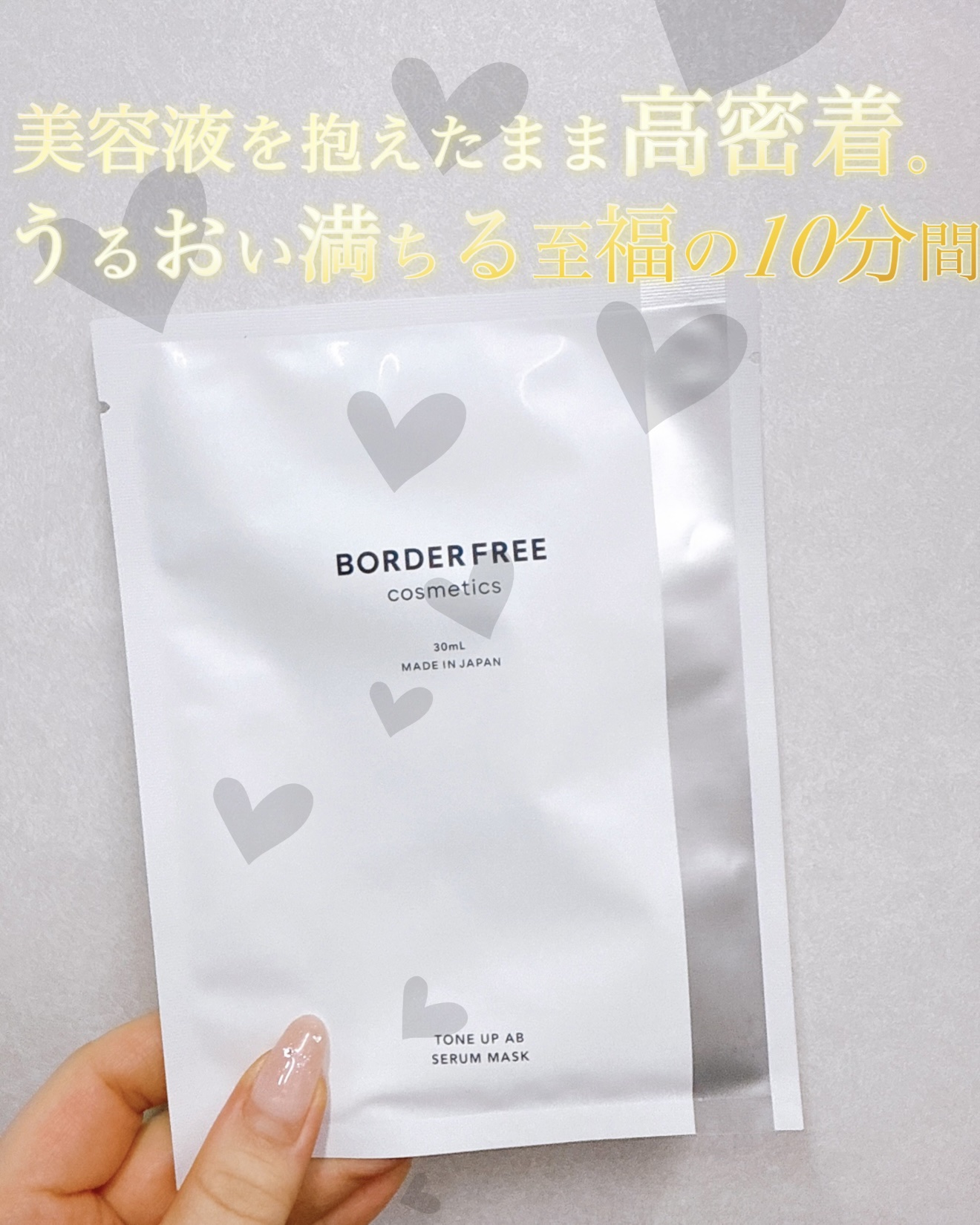 トーンアップABセラムマスク/BORDER FREE cosmetics/シートマスク・パックを使ったクチコミ（1枚目）