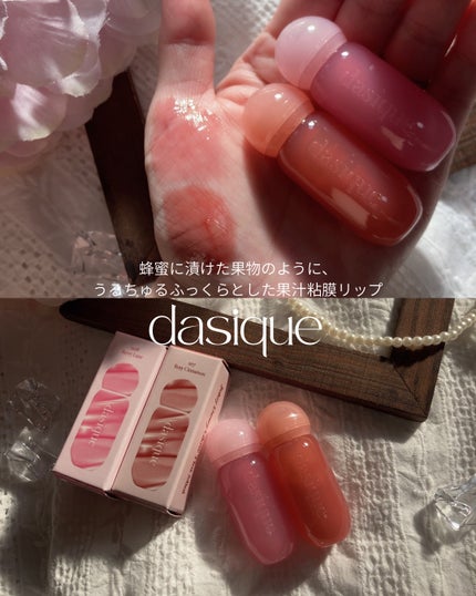 ジューシーデューイグロウティントミニ 08 ベリーラテ(ミニ)/dasique/リップティントの画像