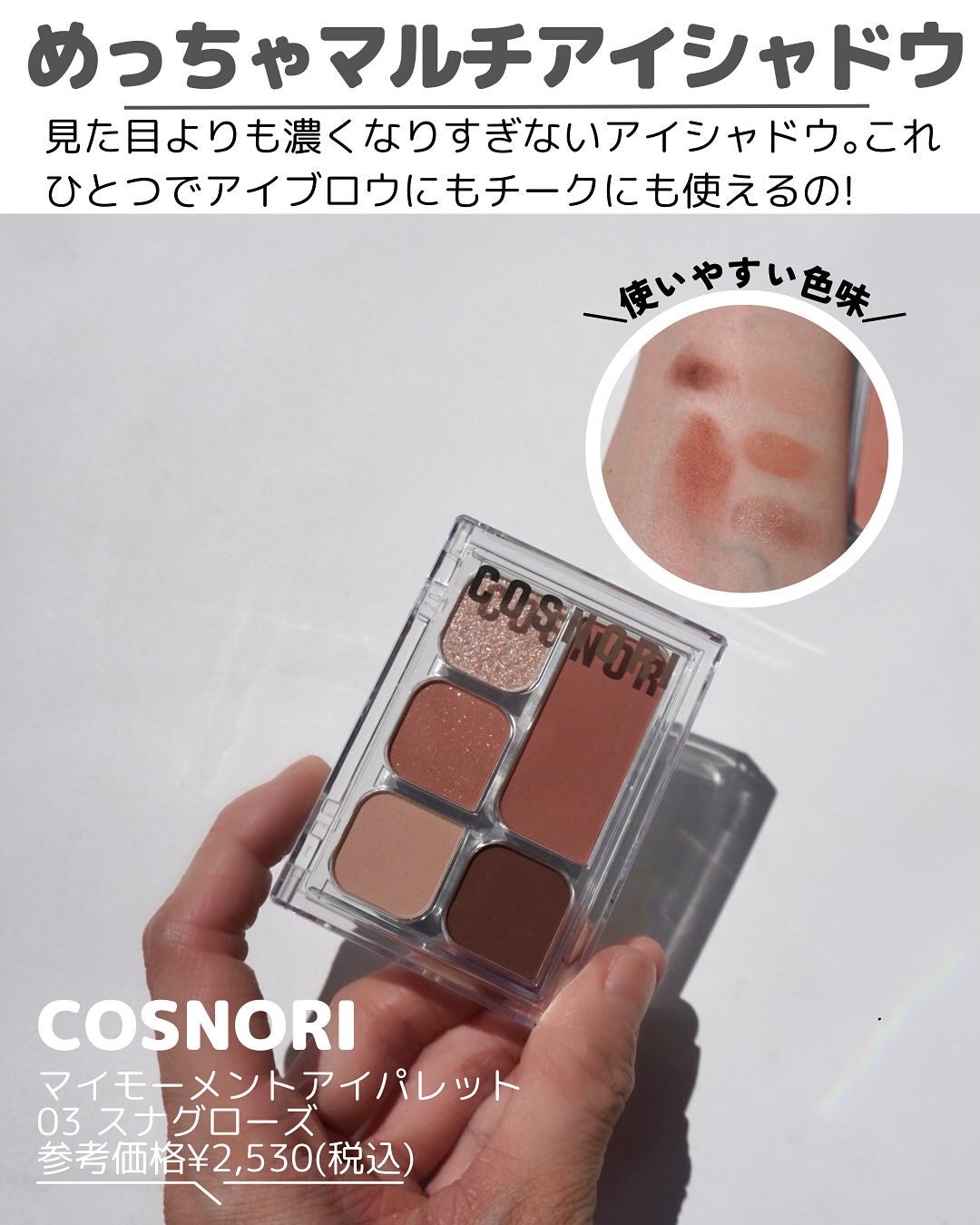 ユアースキンドレストーンアップベース/COSNORI/化粧下地を使ったクチコミ(7枚目)