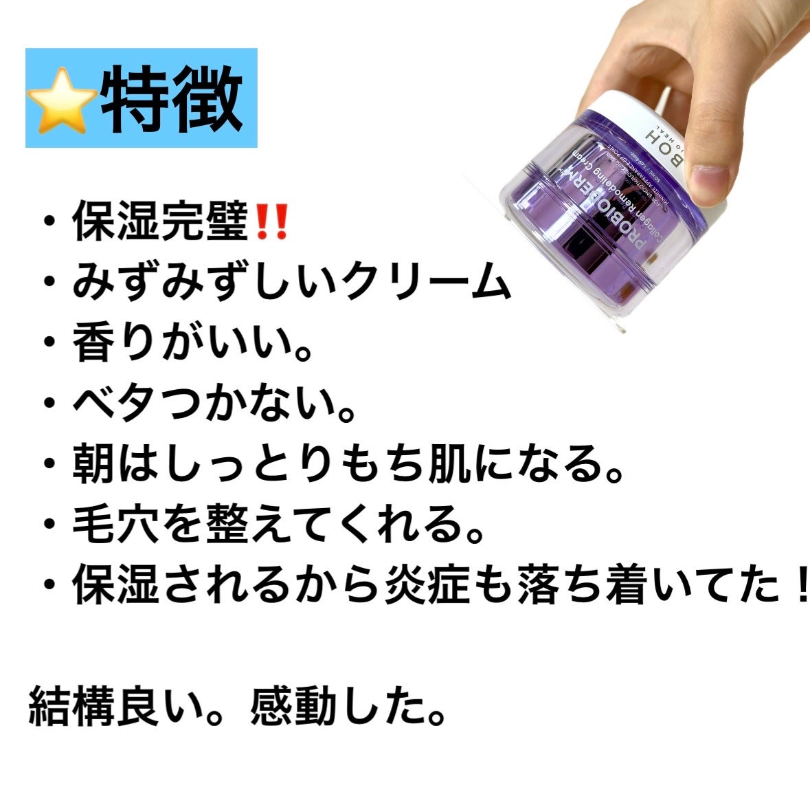 ãã€ãªããŒã«ã ãããã€ãªããŒã 3Dãªããã£ã³ã°ã¯ãªãŒã /BIOHEAL BOH/ãã§ã€ã¹ã¯ãªãŒã ã䜿ã£ãã¯ãã³ãïŒ4æç®ïŒ