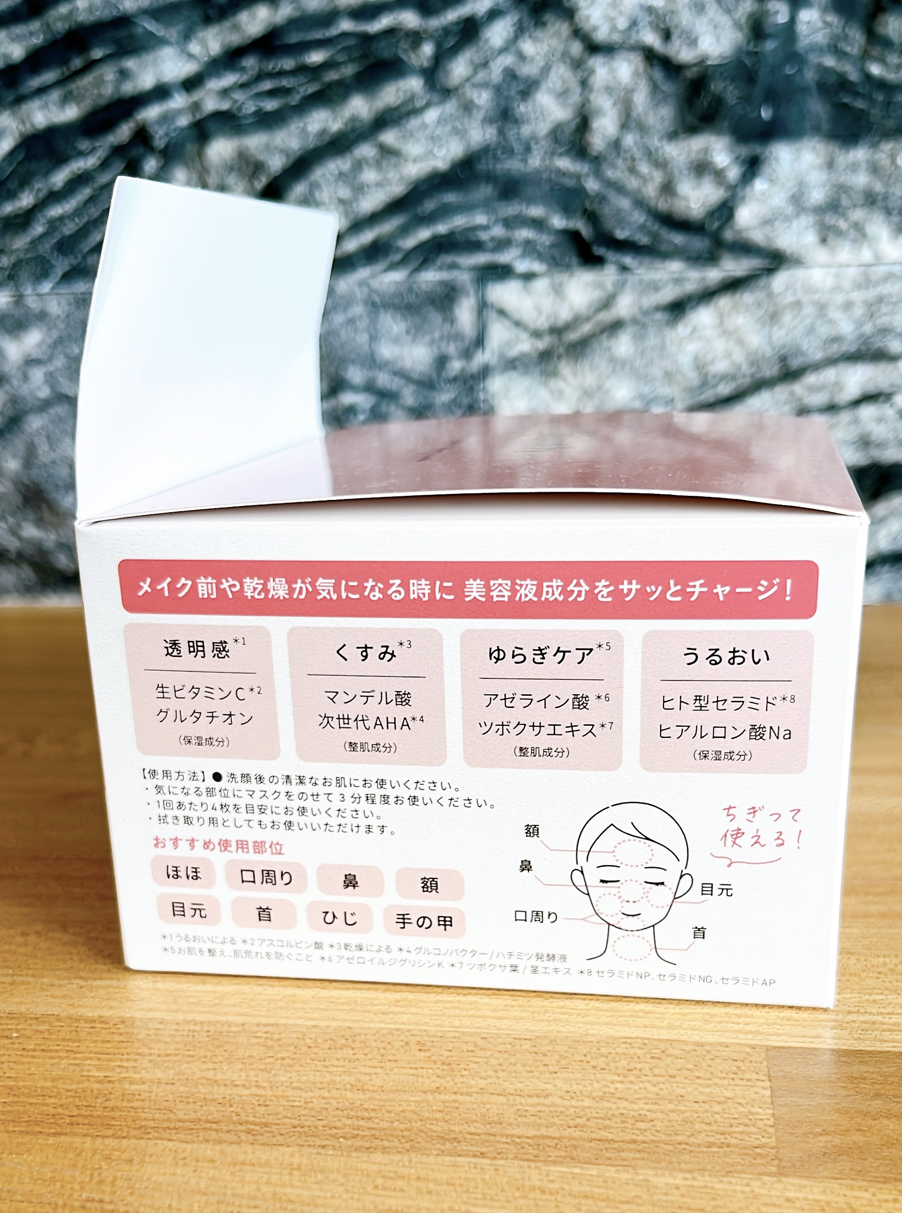 マルチスクエアシートマスク/Yunth/シートマスク・パックを使ったクチコミ（2枚目）