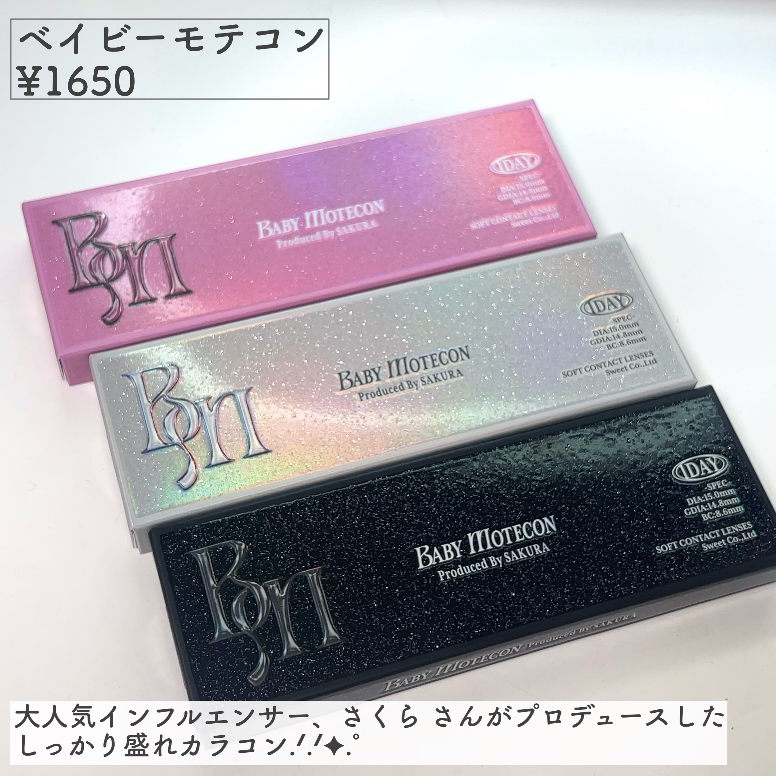 ベイビーモテコン/モテコン/カラーコンタクトレンズを使ったクチコミ（2枚目）