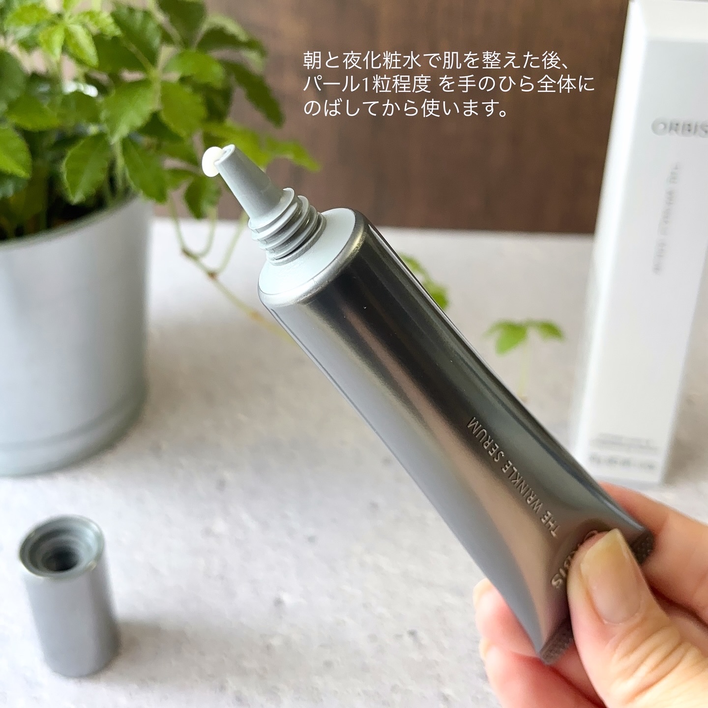 オルビス ザ リンクルセラム/オルビス/美容液を使ったクチコミ（2枚目）