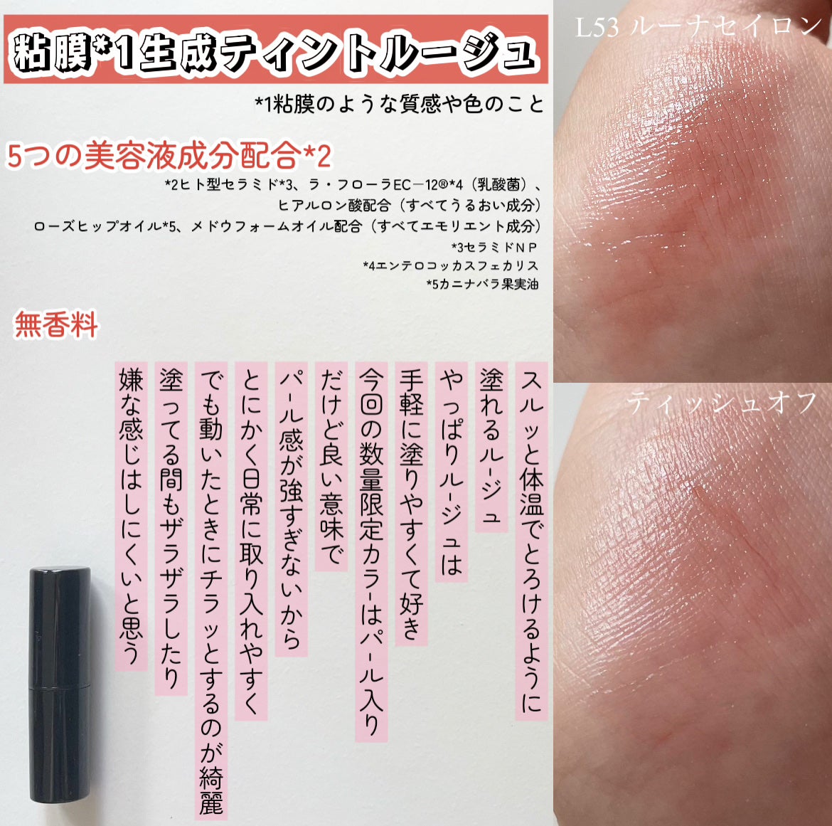 メロウラッピングルージュ/LIPGUARDIAN/口紅を使ったクチコミ(2枚目)