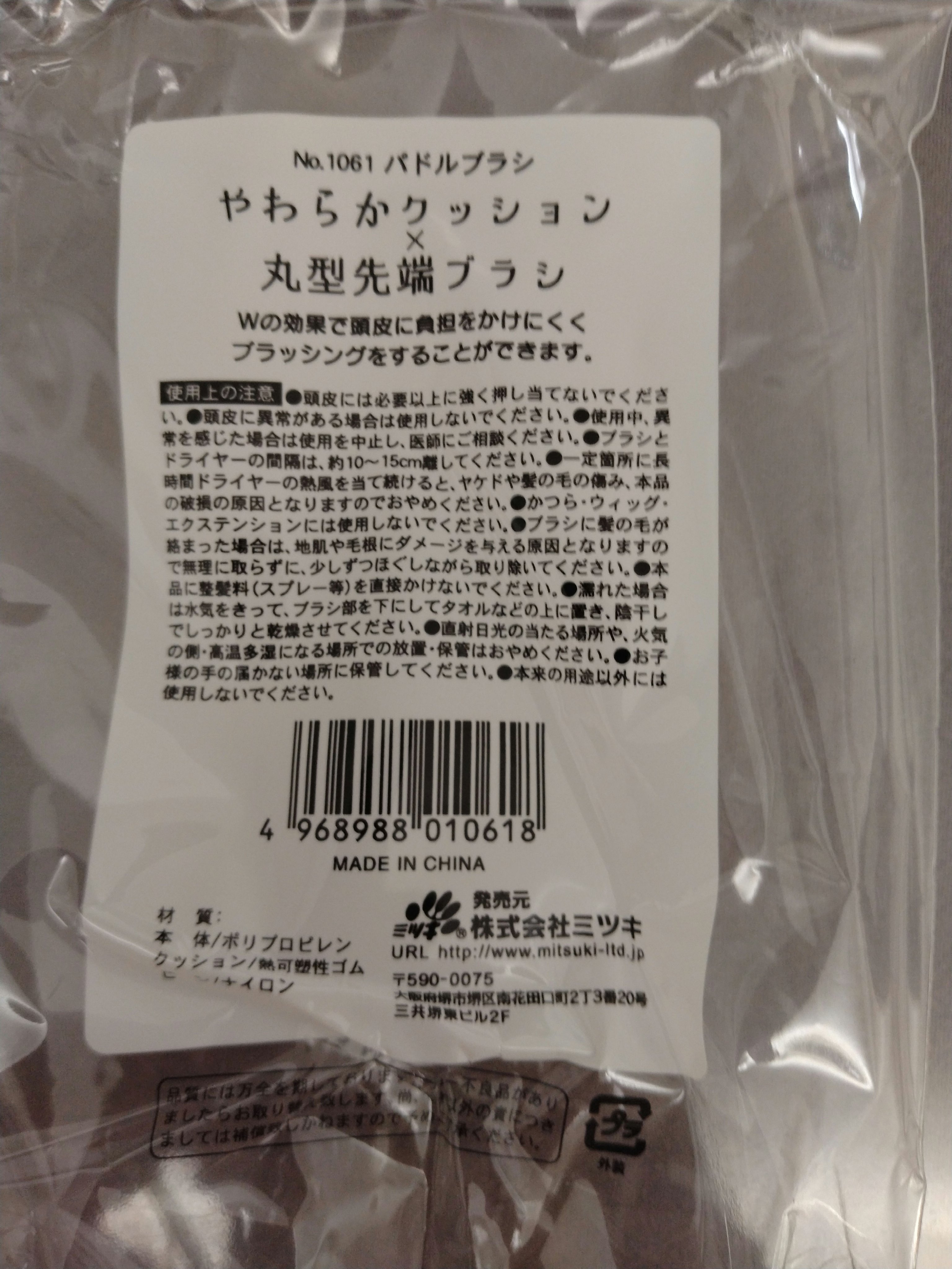 パドルブラシ /DAISO/ヘアブラシを使ったクチコミ（3枚目）