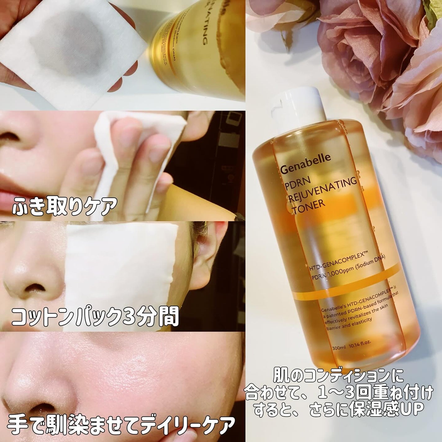 PDRNリジュビネイティングトナー/Genabelle/化粧水を使ったクチコミ(3枚目)