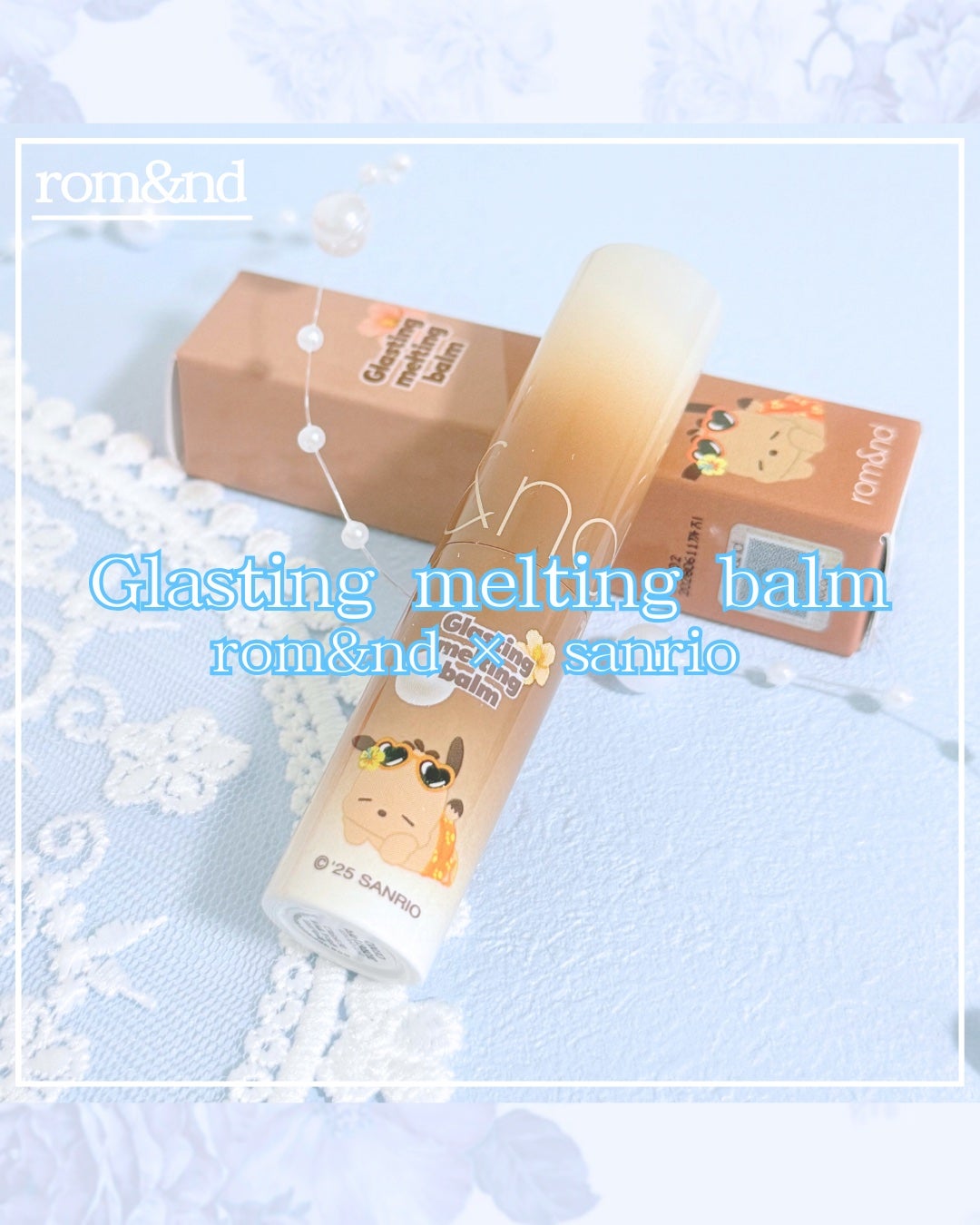 グラスティングメルティングバーム/rom&nd/リップバームを使ったクチコミ(1枚目)