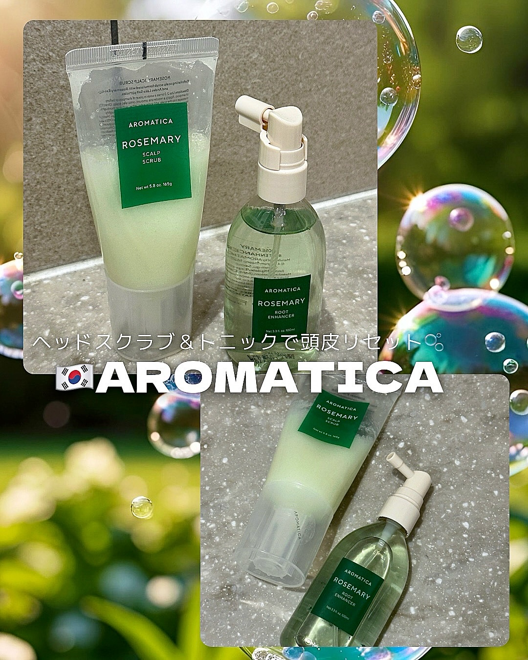 ローズマリールートエンハンサー/AROMATICA/頭皮ローションを使ったクチコミ（1枚目）