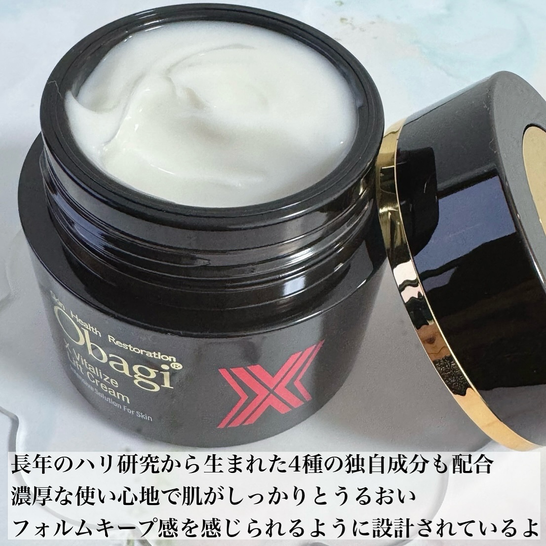 オバジXバイタライズリフトクリーム/オバジ/フェイスクリームを使ったクチコミ（3枚目）