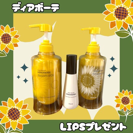 トリートメントリペアミルク/ディアボーテ/ヘアミルクを使ったクチコミ(1枚目)