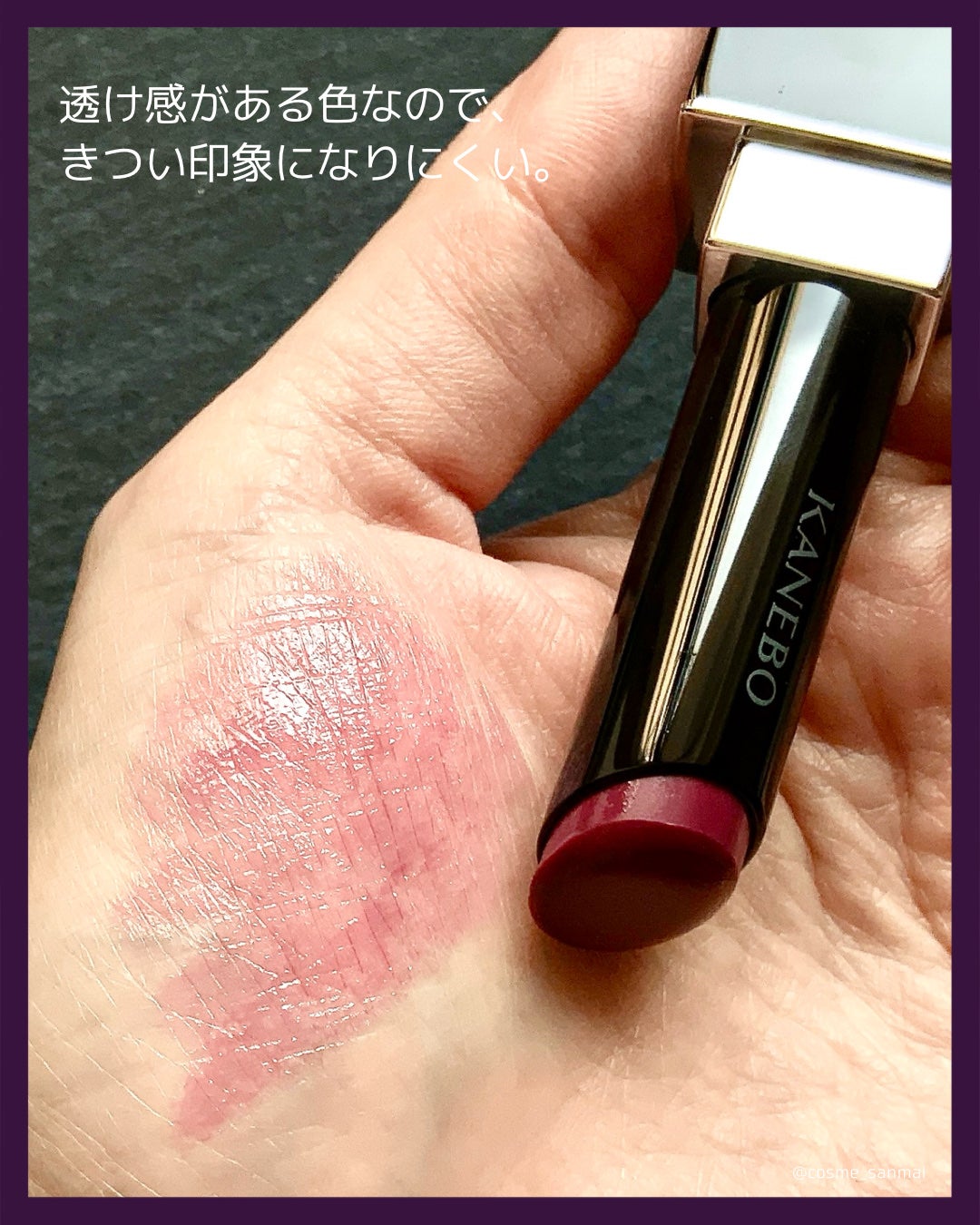 ルージュスターヴァイブラント/KANEBO/口紅を使ったクチコミ(3枚目)
