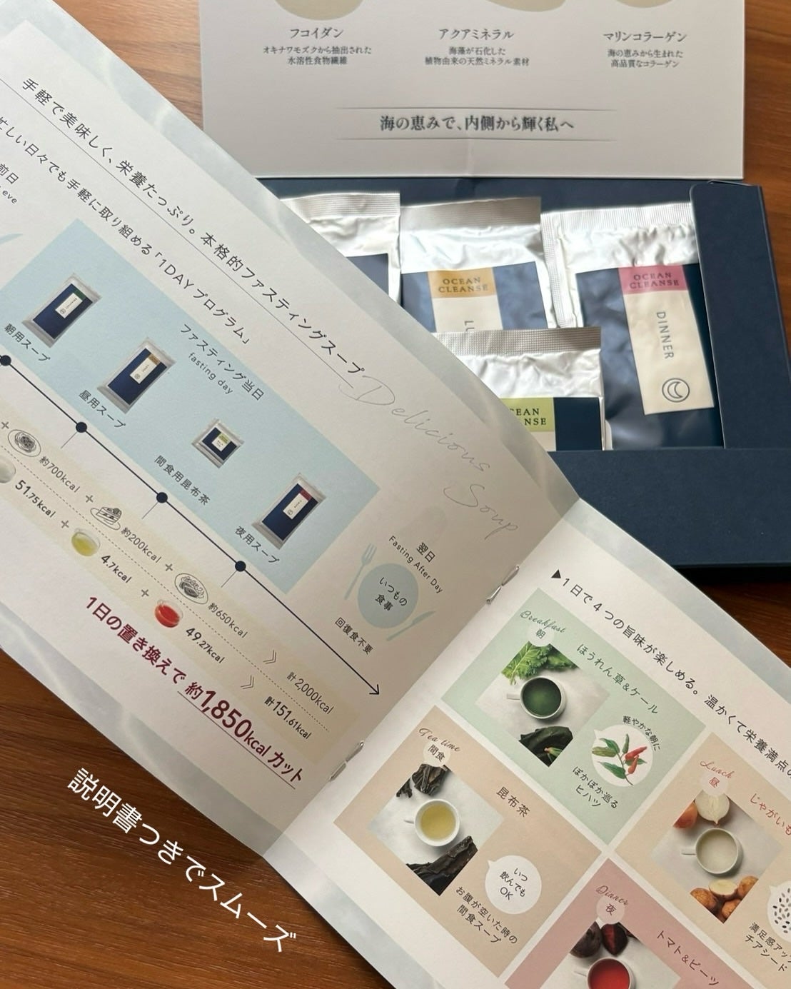 riko on LIPS 「#夏の美ボディ計画手軽にできるファスティング習慣/海由来成分を..」(6枚目)