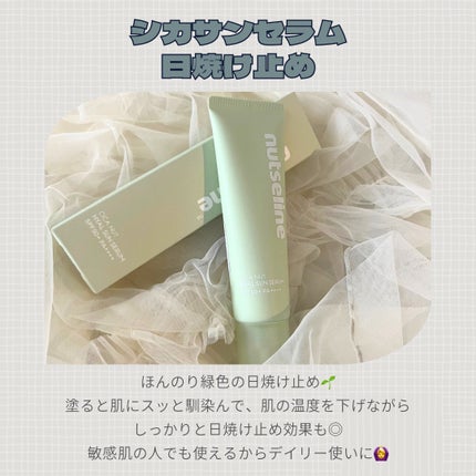 Cica nut CALMING BALM STRONG/nutseline/フェイスバームを使ったクチコミ(4枚目)