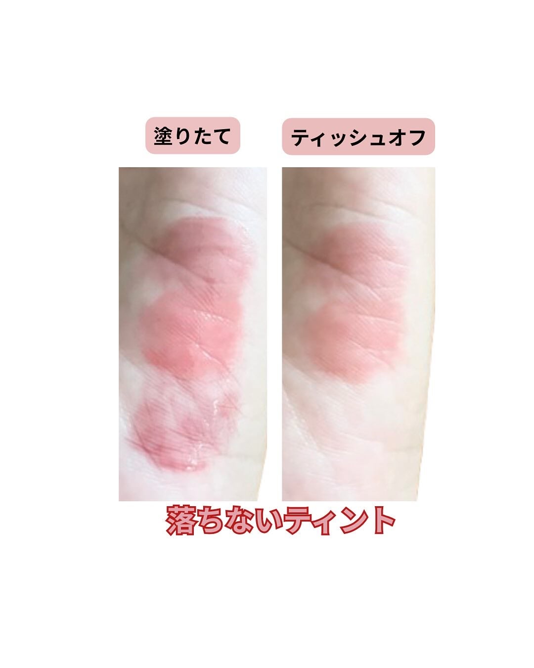 ブラーグロイリップティント/Dinto/リップティントを使ったクチコミ(3枚目)