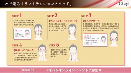 オバジXバイタライズリフトクリーム/オバジ/フェイスクリームを使ったクチコミ(4枚目)