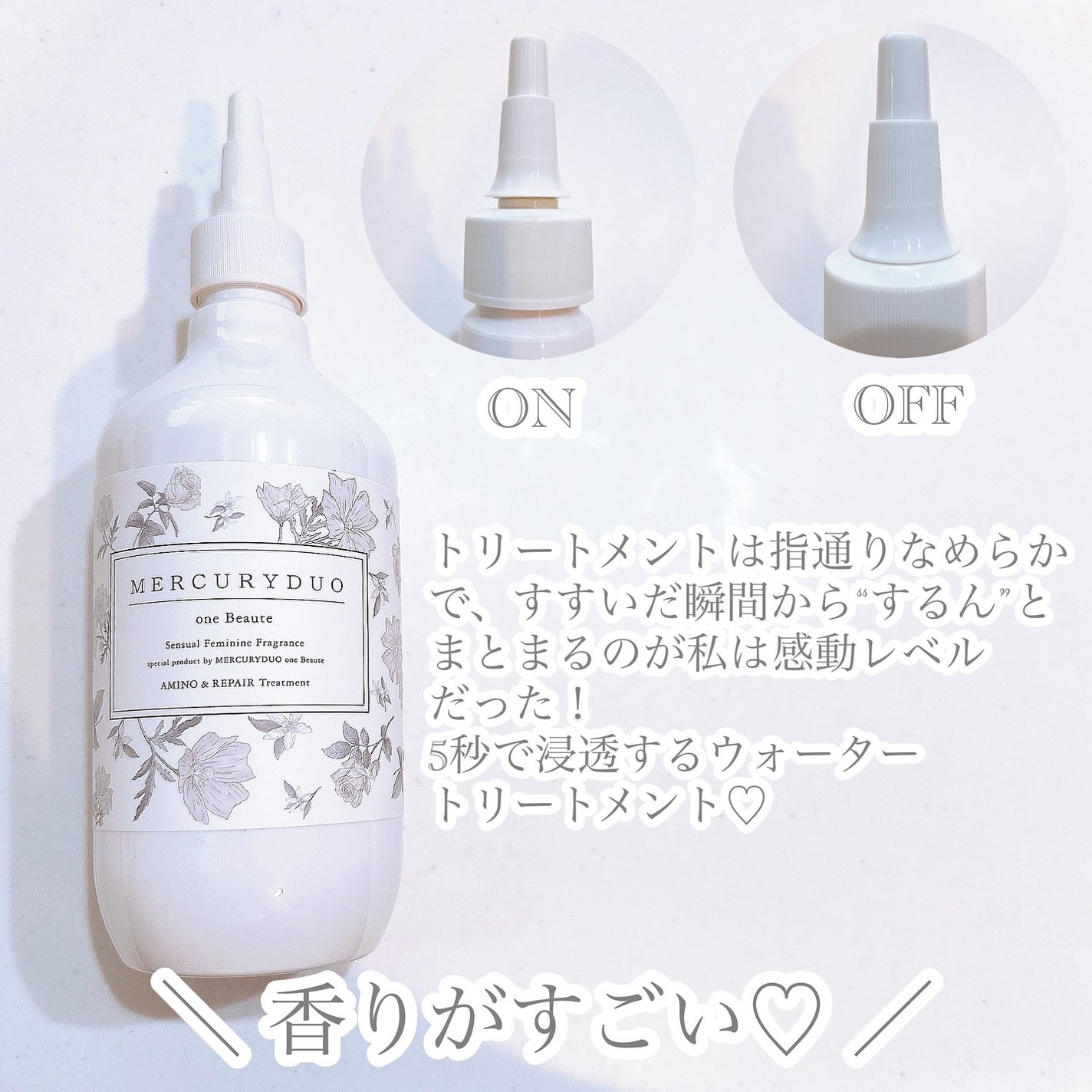 フレグランスシャンプー&ウォータートリートメント スパークリングフローラルの香り/MERCURYDUO/市販シャンプーを使ったクチコミ(5枚目)