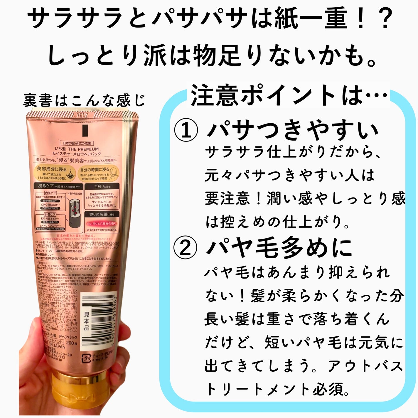 いち髪 THE PREMIUM モイスチャーメロウヘアパック/いち髪/ヘアマスク・ヘアパックを使ったクチコミ(3枚目)