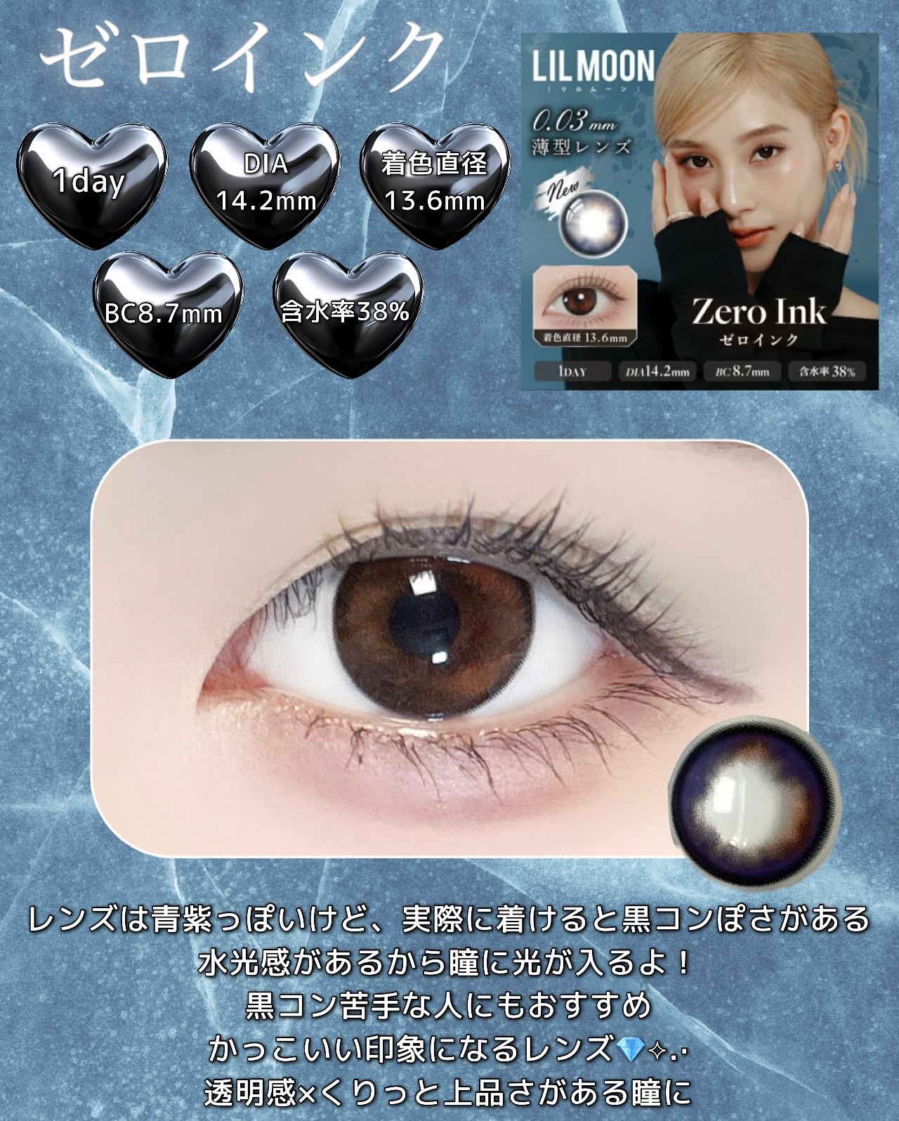 LILMOON 1day 0.03ZERO/LILMOON/ワンデー（１DAY）カラコンを使ったクチコミ（2枚目）