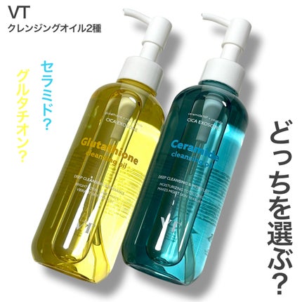 グルタチオングロウ クレンジングオイル/VT/オイルクレンジングを使ったクチコミ(1枚目)