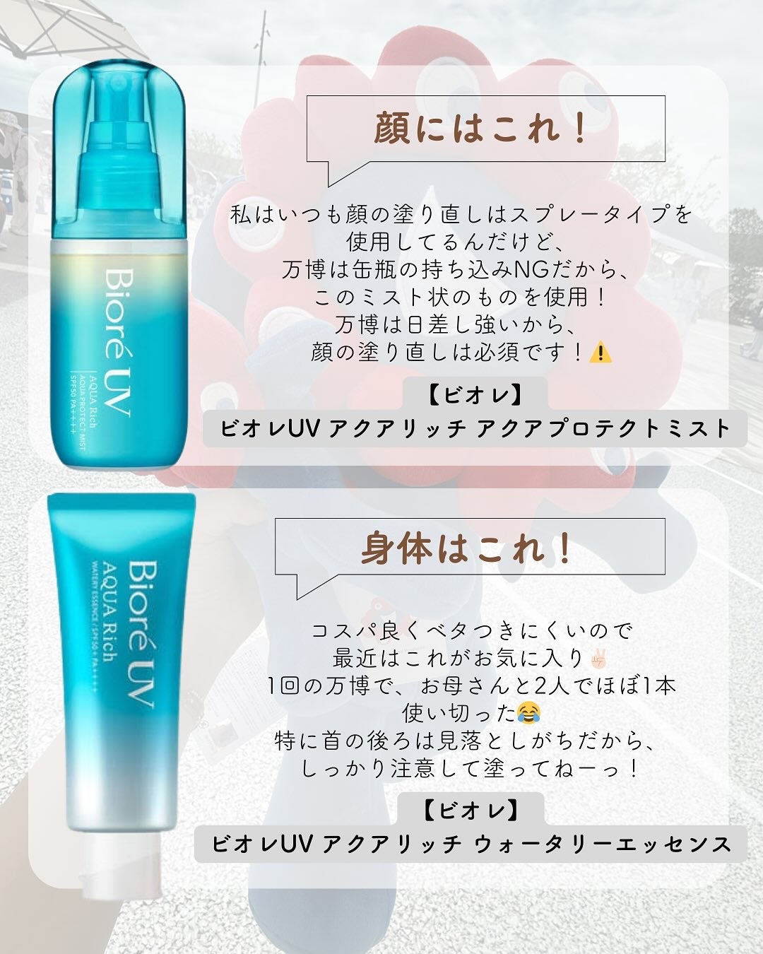 U・Vlock/サンソリット/美容サプリメントを使ったクチコミ(2枚目)