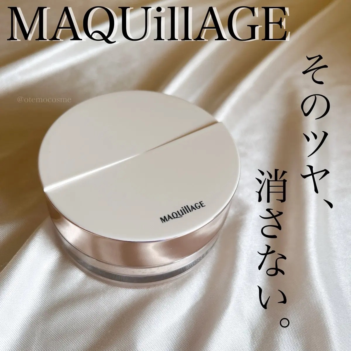 エッセンスグロウキープパウダー/マキアージュ/ルースパウダーを使ったクチコミ（1枚目）