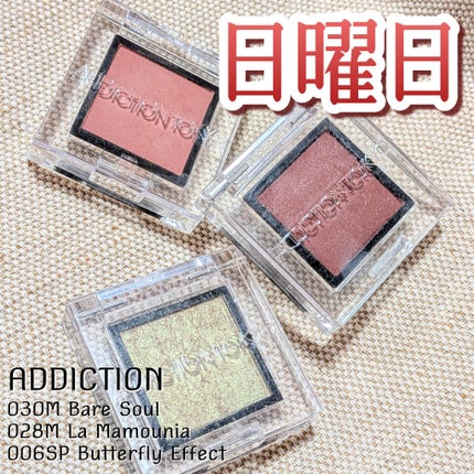 アディクション ザ アイシャドウ スパークル/ADDICTION/単色アイシャドウを使ったクチコミ(1枚目)