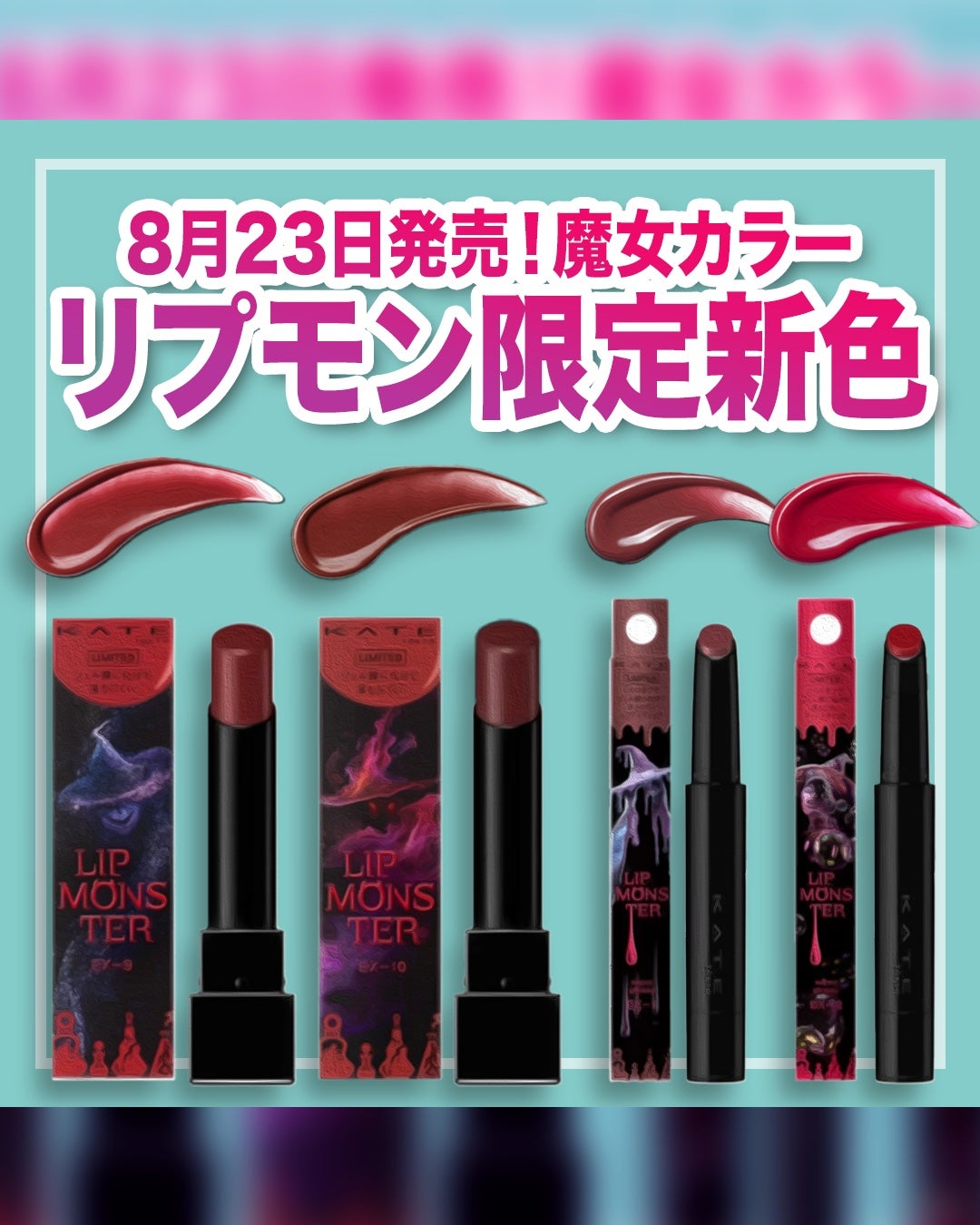 ケイト リップモンスター/KATE/口紅を使ったクチコミ(1枚目)