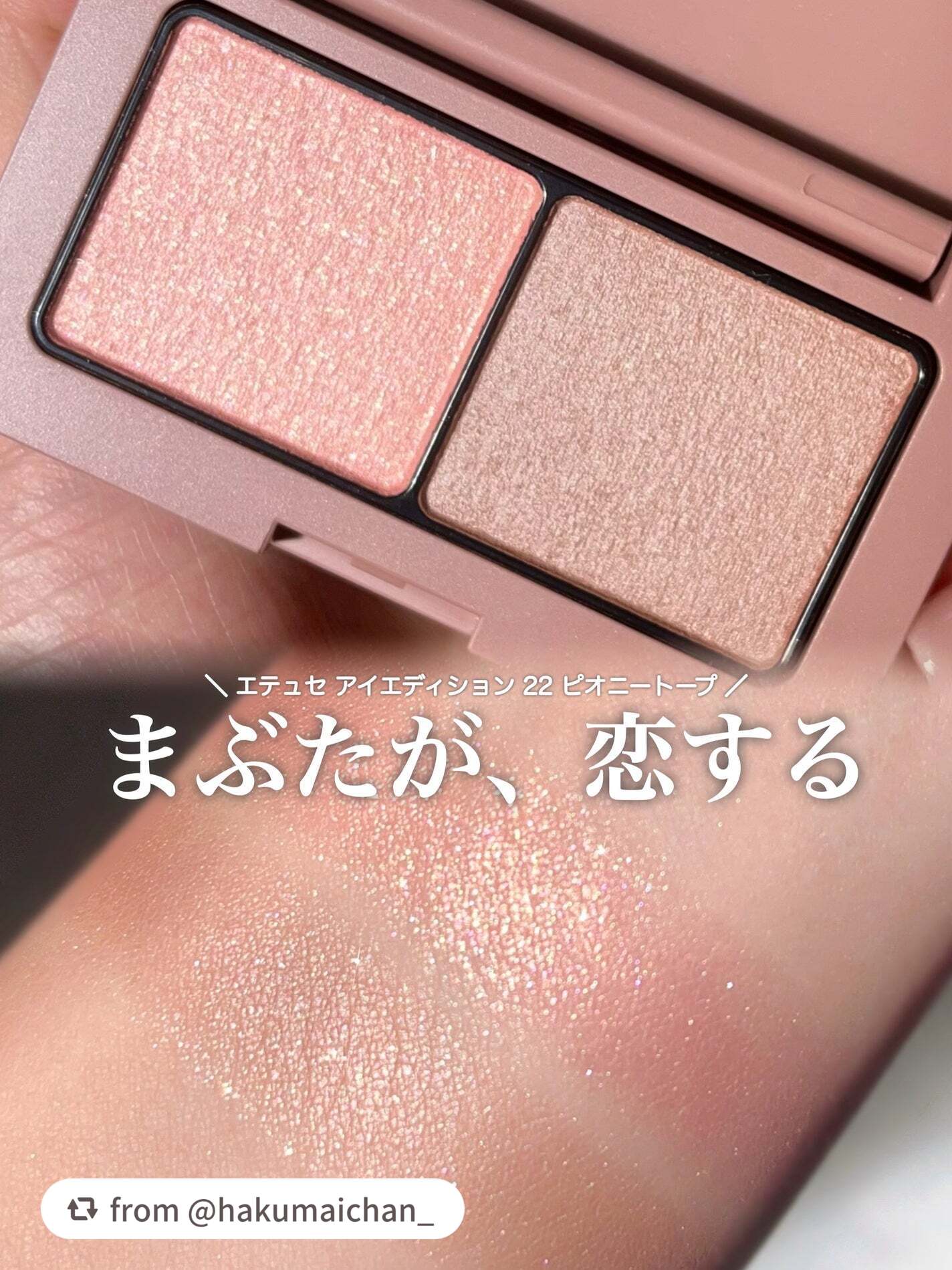 エテュセ アイエディション(カラーパレット)/ettusais/アイシャドウパレットを使ったクチコミ(1枚目)