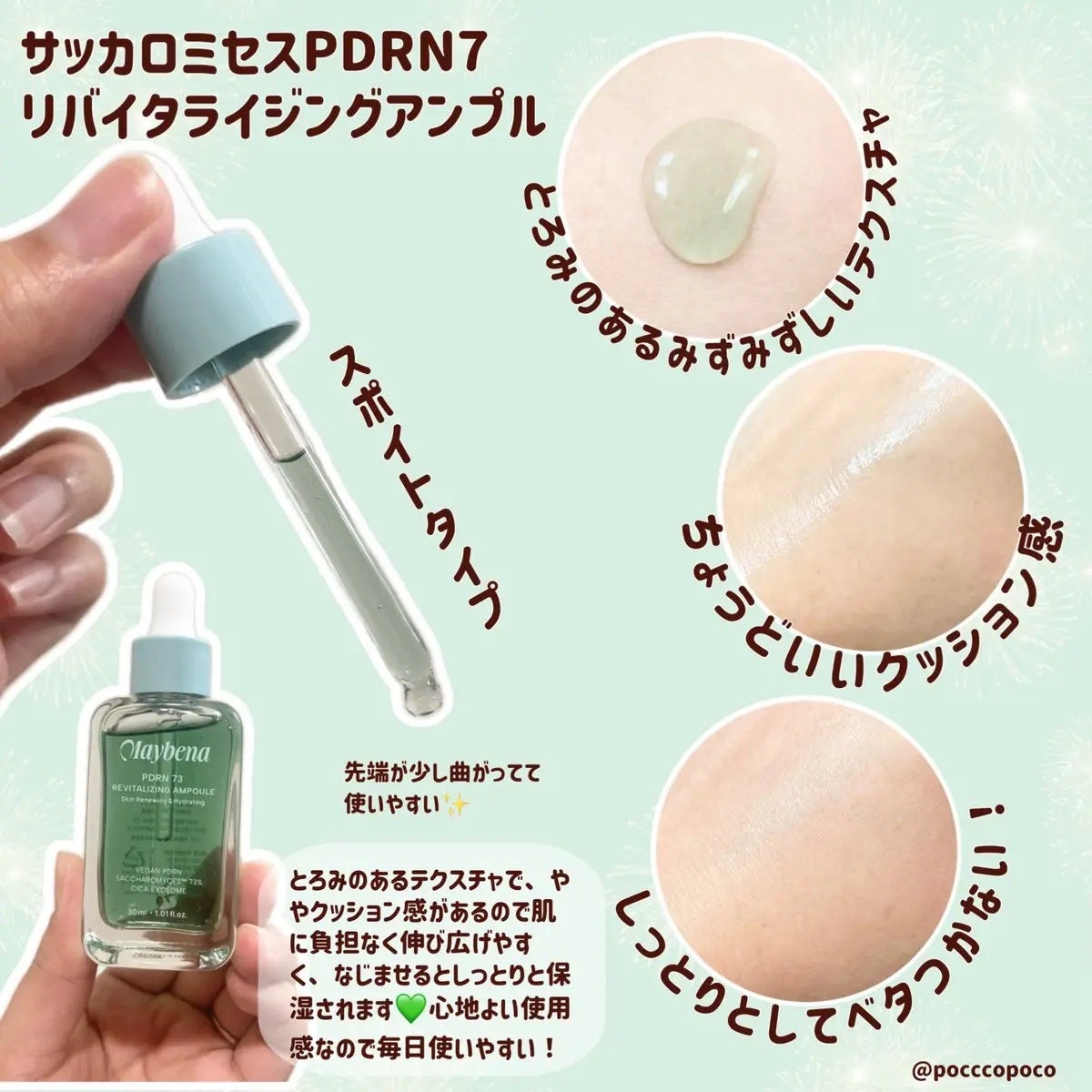 かまぽこ on LIPS 「#PRMaybena(メイベナ)様よりサッカロミセスPDRN7..」(2枚目)