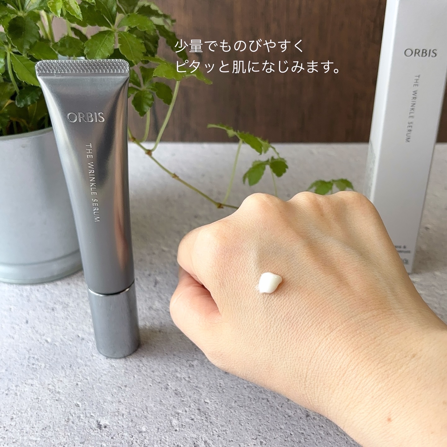 オルビス ザ リンクルセラム/オルビス/美容液を使ったクチコミ（3枚目）