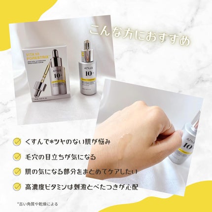 ビタミン10 ポアストリックスセラム/Anua/美容液を使ったクチコミ(4枚目)