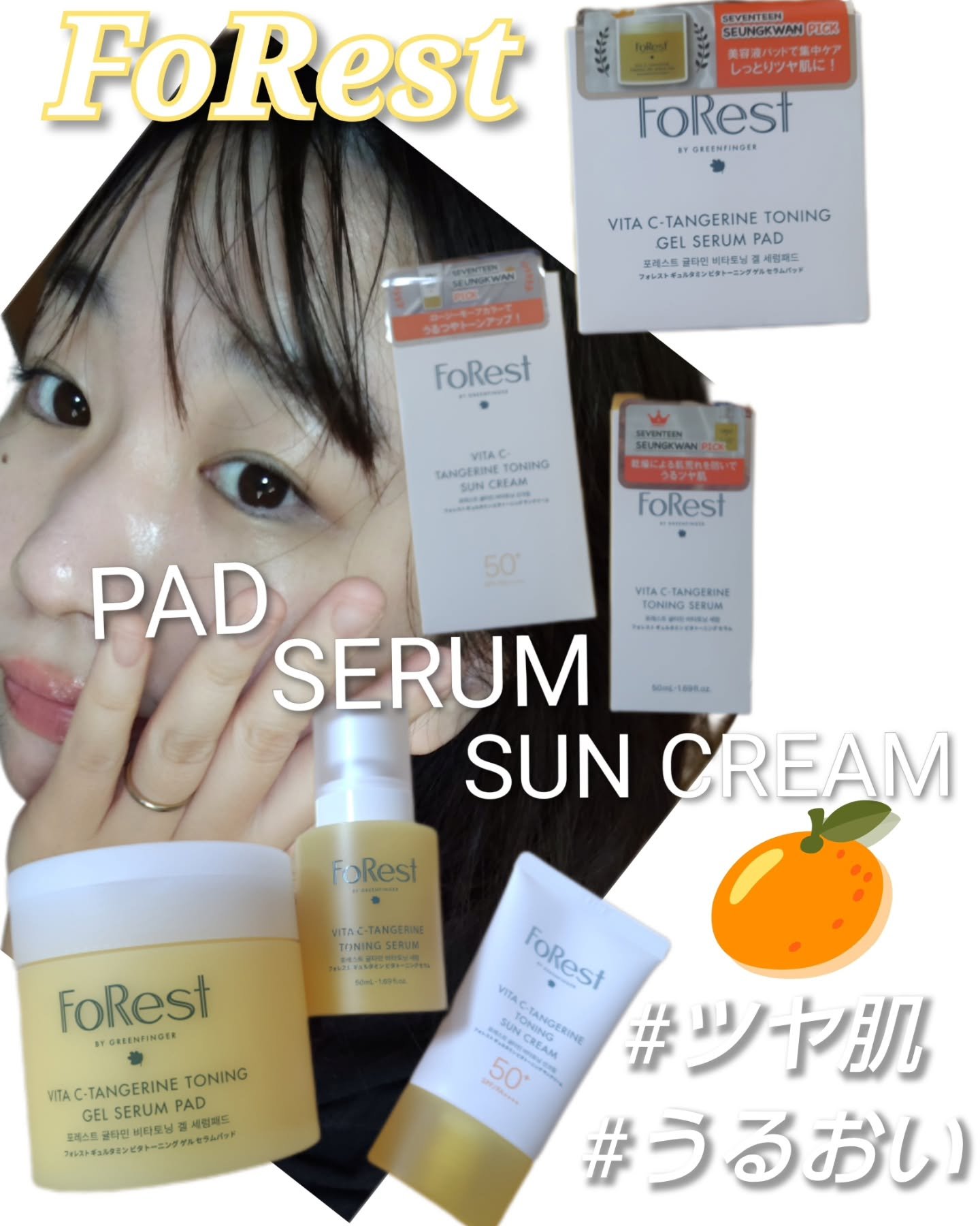 フォレストギュルタミンビタトーニングセラム/FoRest by Greenfinger/美容液を使ったクチコミ（1枚目）