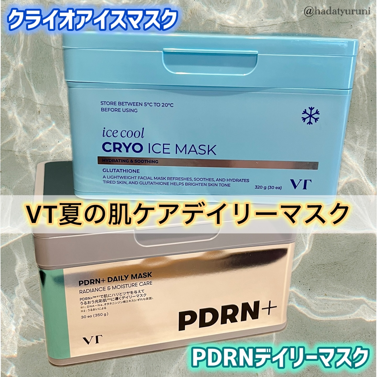 PDRN+ デイリーマスク/VT/シートマスク・パックを使ったクチコミ（1枚目）