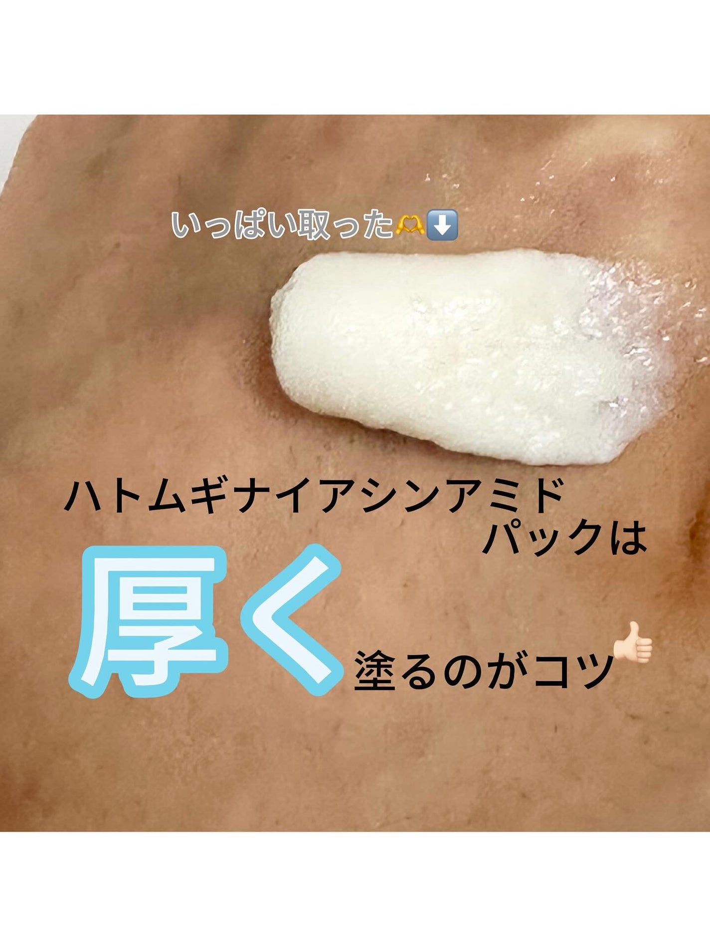 米PDRNマスククレンザー/FULLY/洗顔フォームを使ったクチコミ(3枚目)