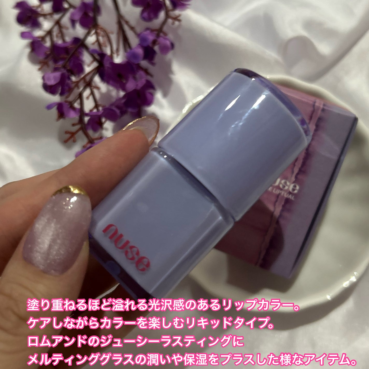 ケアリップチュアル/nuse/口紅を使ったクチコミ(2枚目)