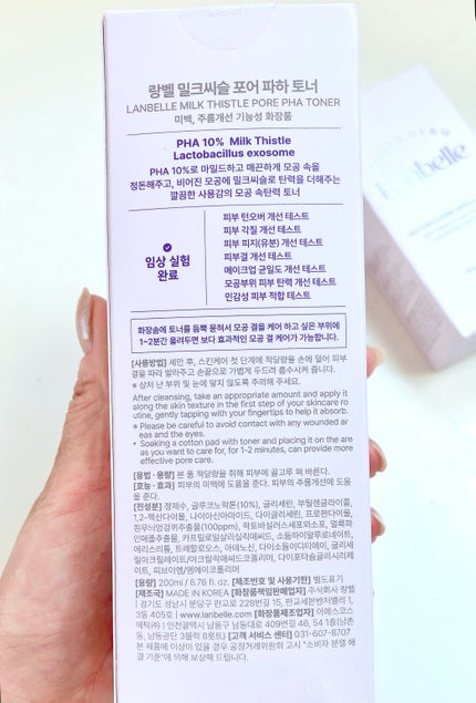 ミルクシスルポアPHA トナー/LANBELLE/化粧水を使ったクチコミ(6枚目)
