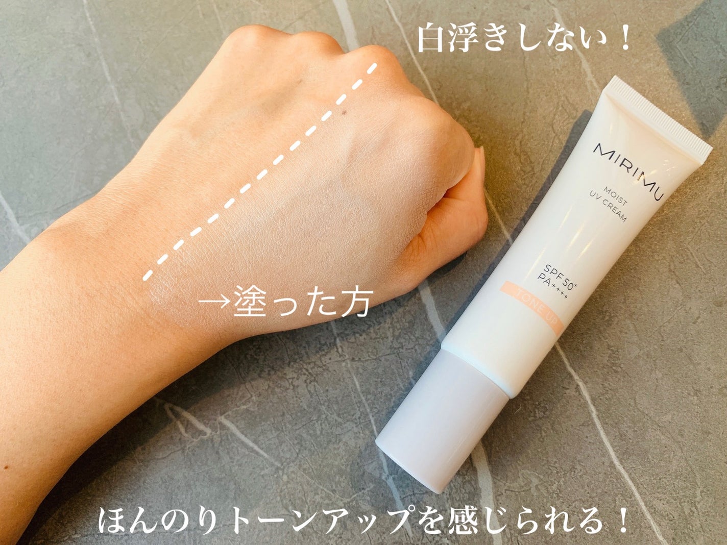 モイストUVクリーム/MIRIMU/日焼け止めクリームを使ったクチコミ(3枚目)