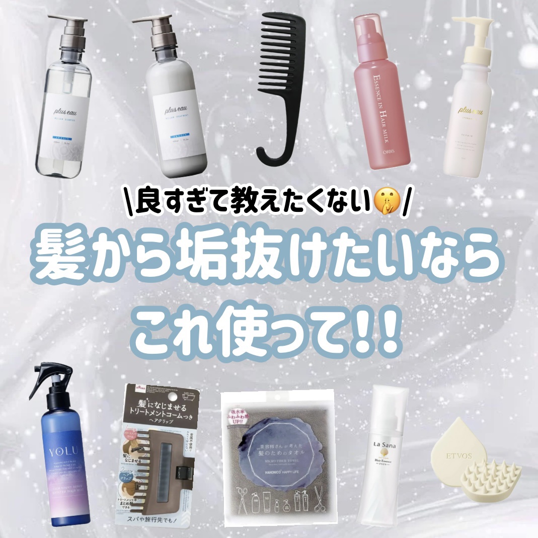 DAISO 髪になじませるトリートメントコームつきヘアクリップのクチコミ「【保存級🪞】

髪から垢抜けたいならこれ使って！！


広がりやすくうねる髪が、
だいぶマシに.....」（1枚目）