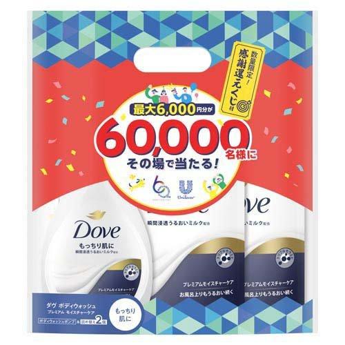 本体+詰替え2個セット