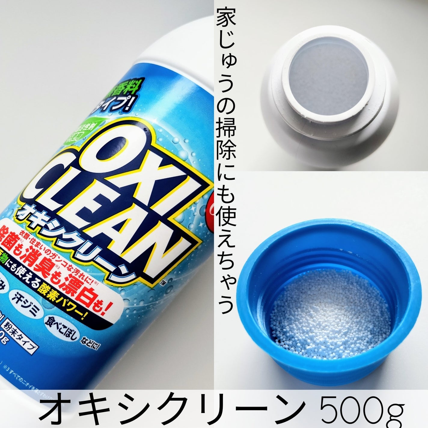 オキシクリーン/オキシクリーン/その他ランドリー用品を使ったクチコミ(3枚目)