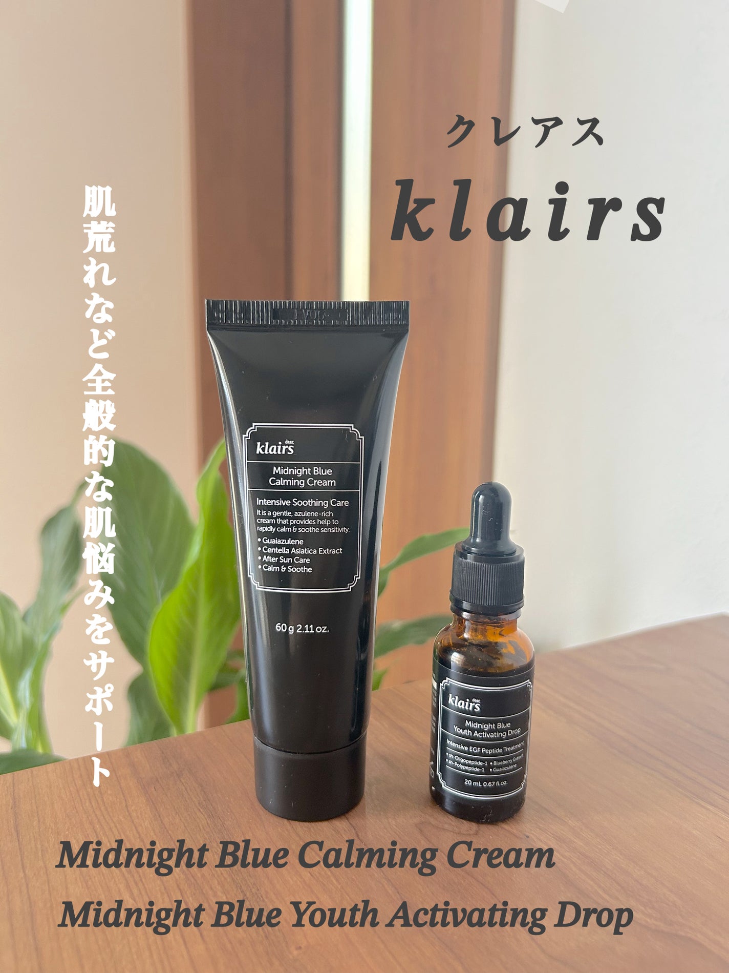 ミッドナイトブルーカーミングクリーム/Klairs/フェイスクリームを使ったクチコミ(1枚目)