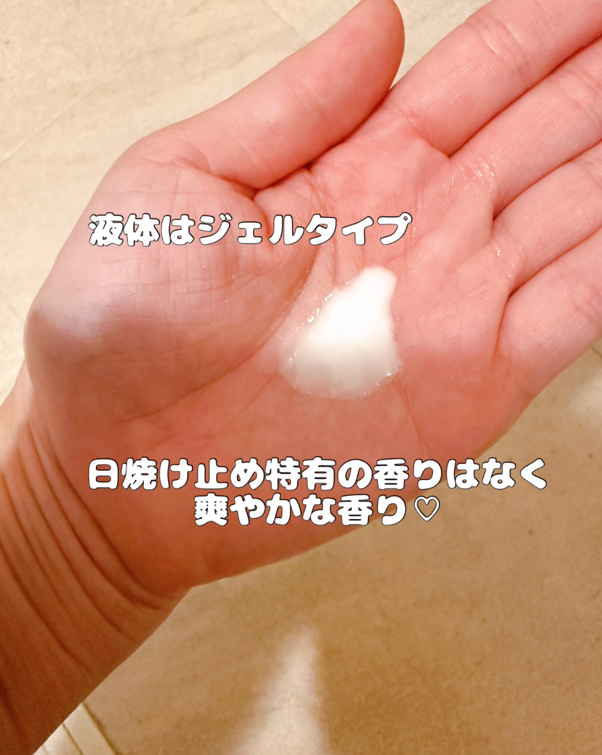 ニベアUV ディープ プロテクト＆ケア ジェル/ニベア/日焼け止めジェルを使ったクチコミ（2枚目）