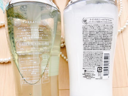 ナイトリペア シャンプー/ヘアトリートメント/THERATIS/シャンプー・コンディショナーを使ったクチコミ(5枚目)