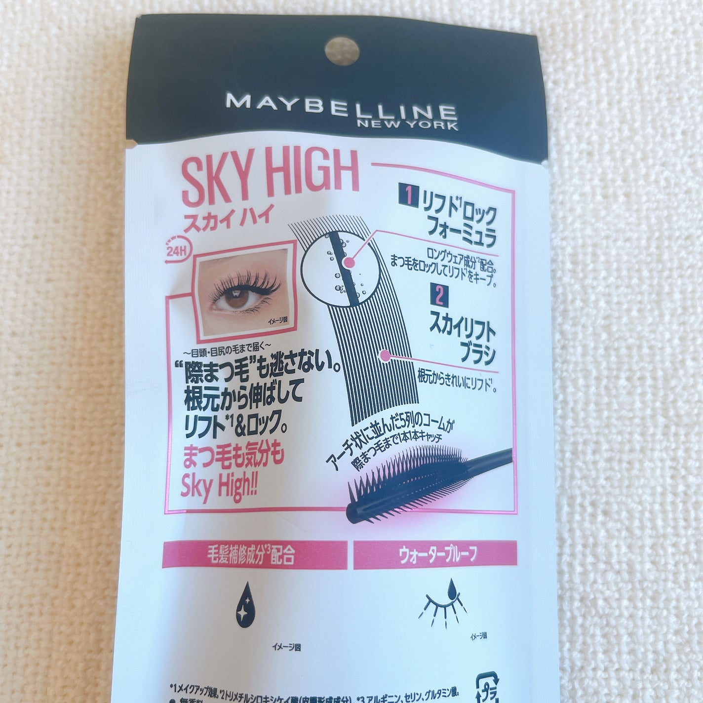 スカイハイ/MAYBELLINE NEW YORK/マスカラを使ったクチコミ(5枚目)