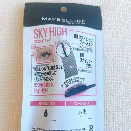 スカイハイ/MAYBELLINE NEW YORK/マスカラを使ったクチコミ(5枚目)
