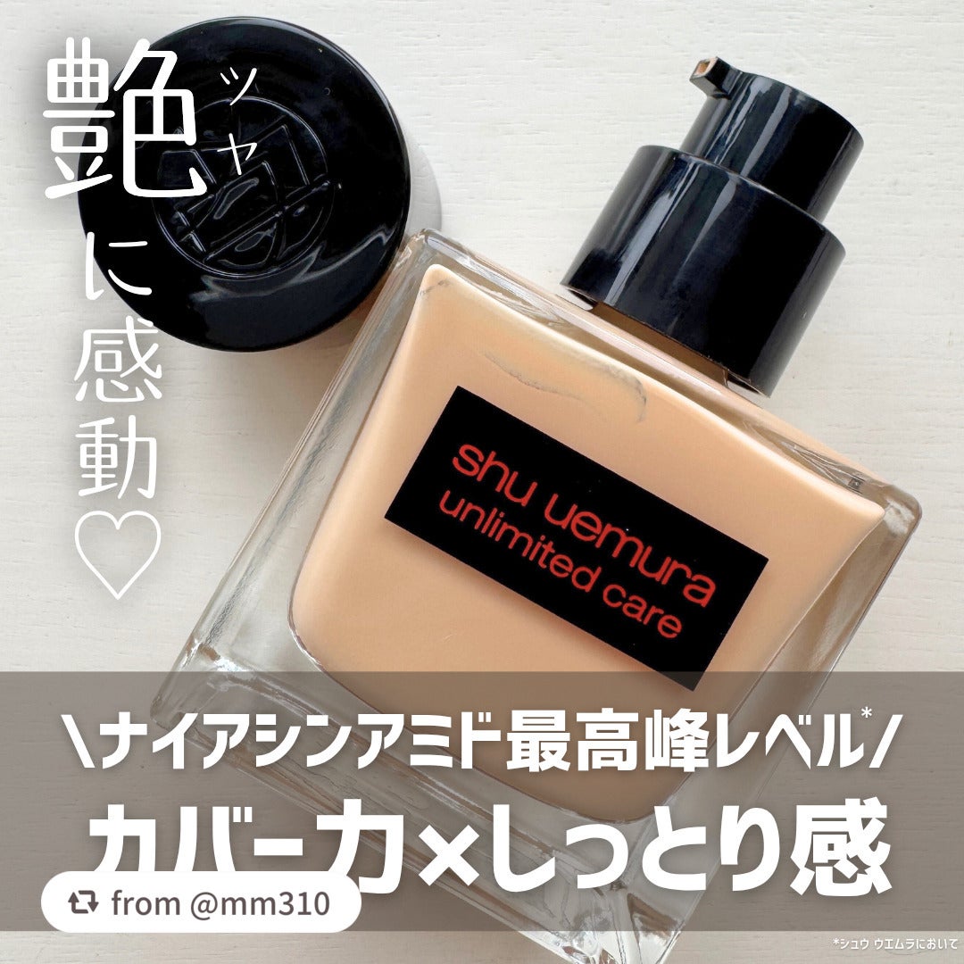 アンリミテッド ケア ツヤ セラム ファンデーション/shu uemura/リキッドファンデーションを使ったクチコミ(1枚目)