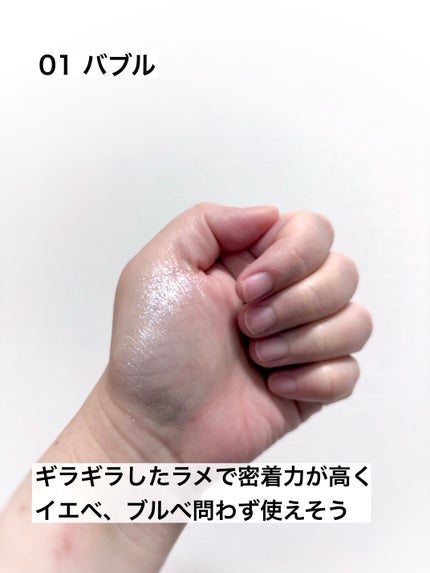 キス シアー グリッターアイズN/KiSS/単色アイシャドウを使ったクチコミ(3枚目)